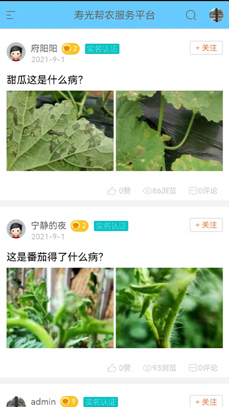 ��ũ����ƽ̨appv10.2.3 ��׿��