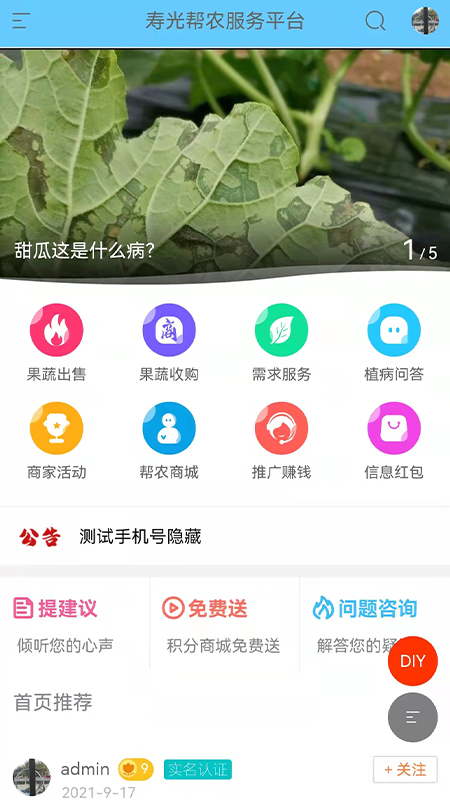 ��ũ����ƽ̨appv10.2.3 ��׿��