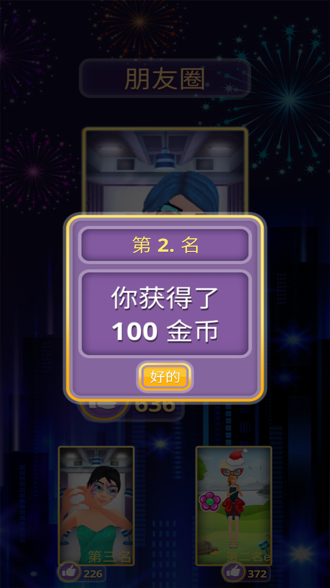ӣ��У԰������װ����v1.1 ��׿��