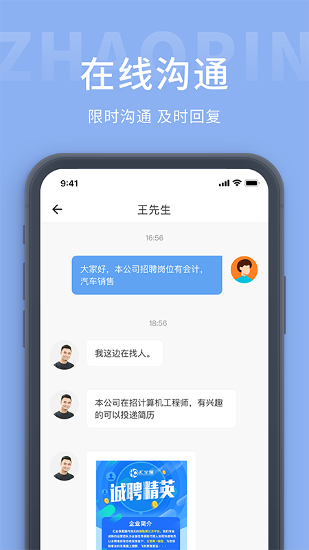 ��̨��Ƹ��appv1.4 ��׿��
