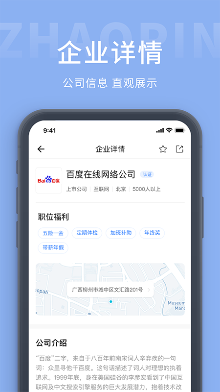 ��̨��Ƹ��appv1.4 ��׿��