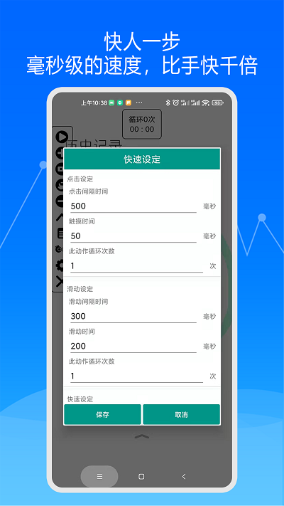 ��ʦ�Զ������appv1.2.41 ��׿��