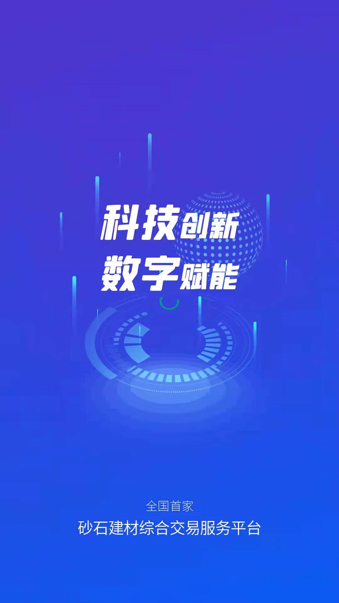��ɰʯappv2.3.5 ��׿��
