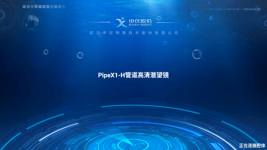 PipeX1H appv2.0.1 °