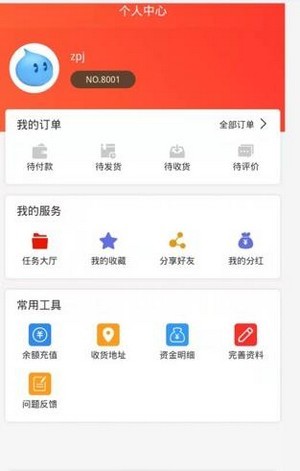 ������Ʒappv1.0.0 ���°�