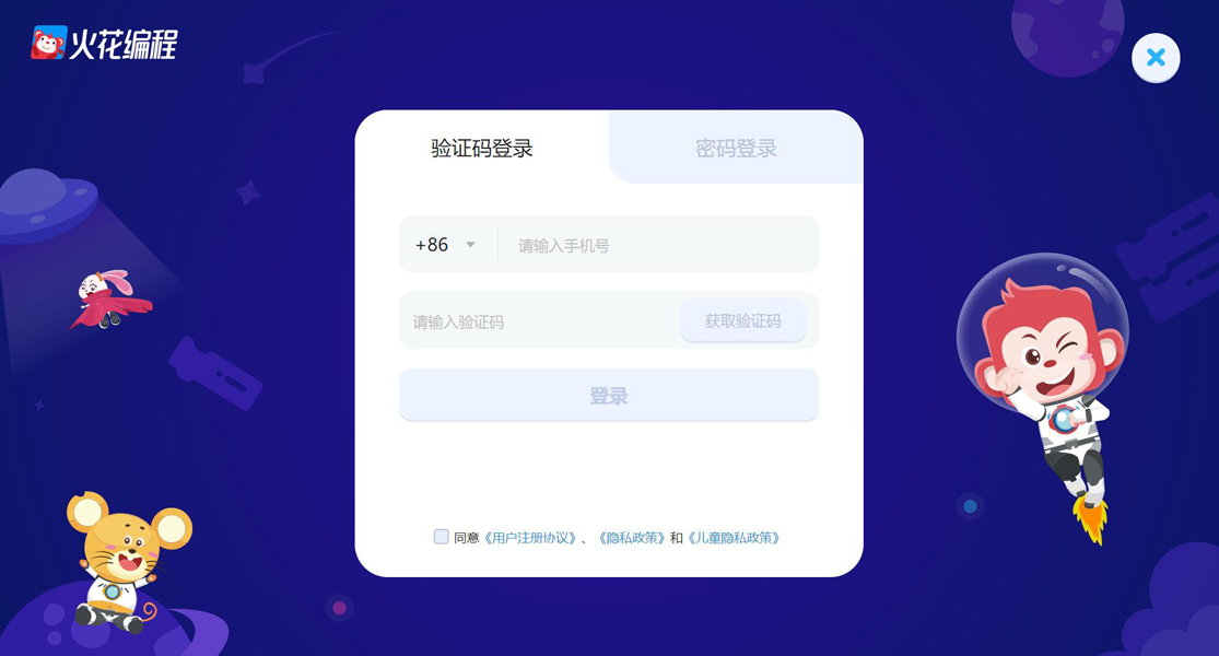 火花编程pc端v2.3.0 官方版
