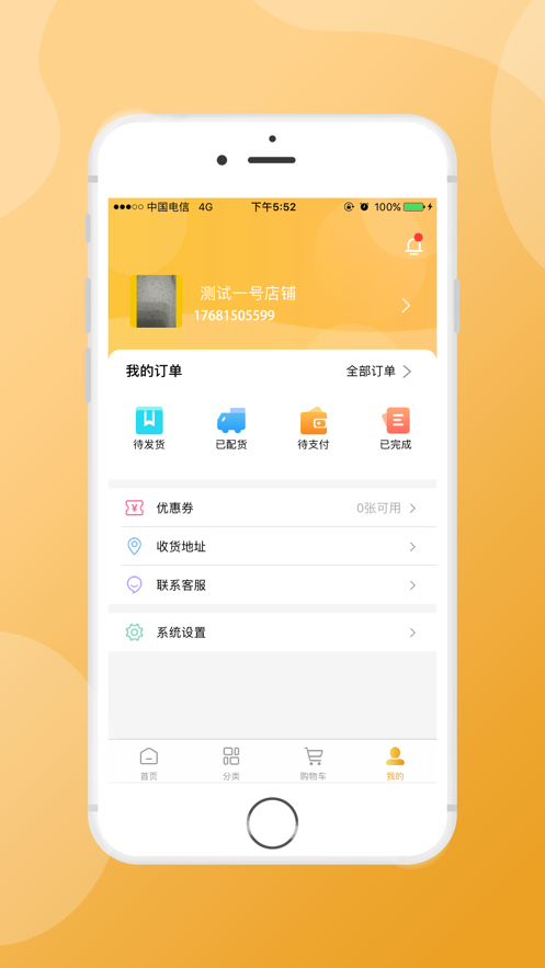 ʰ��appv1.0.3 ���°�