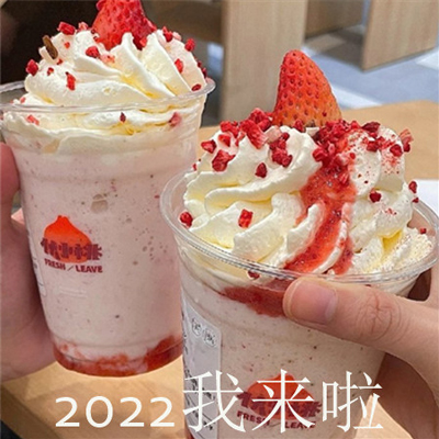 2022������ͼƬ�����ɰ��ֺÿ� ��ͨ���������������ͨ��2021