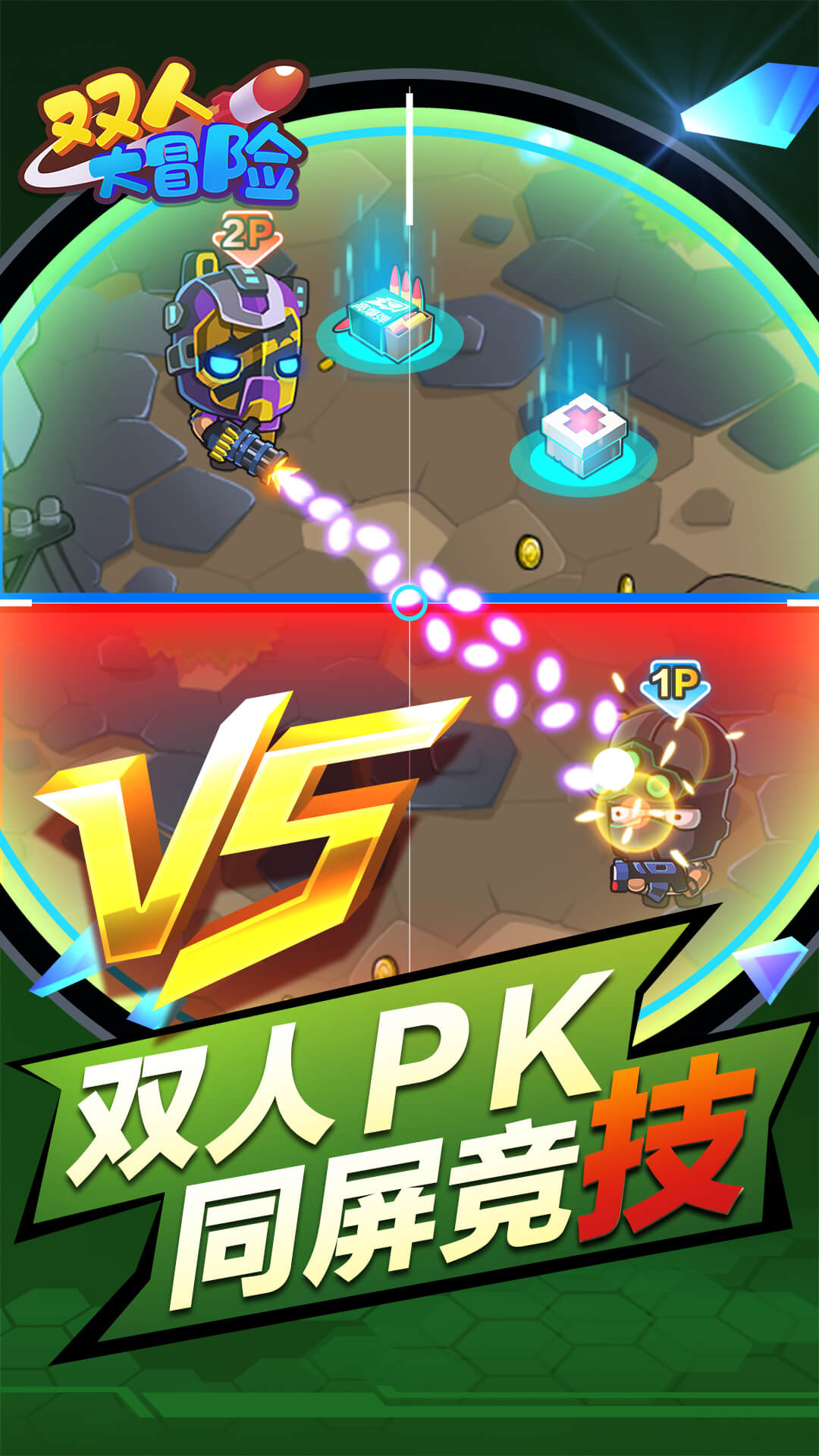 ˫�˴�ð��v1.0.0 ��׿��