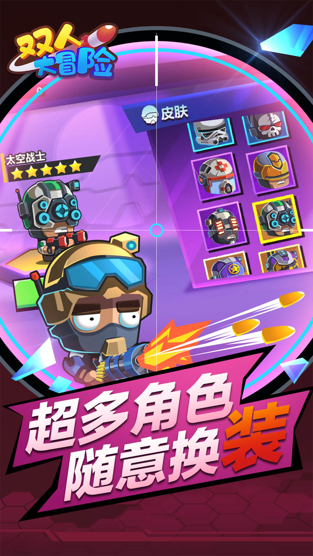 ˫�˴�ð��v1.0.0 ��׿��