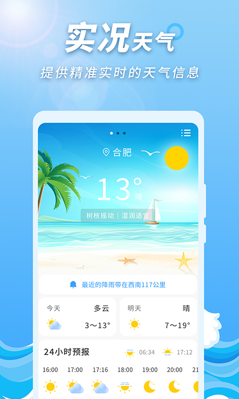 ��������Ԥ��ͨappv1.0.1 ��׿��
