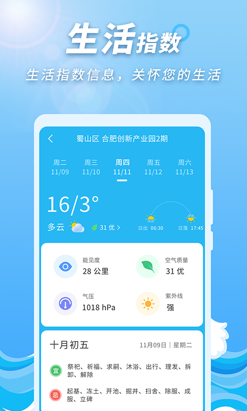 ��������Ԥ��ͨappv1.0.1 ��׿��