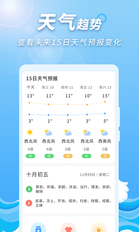 ��������Ԥ��ͨappv1.0.1 ��׿��