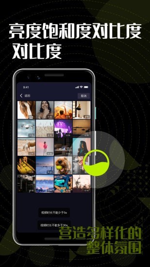 ������Ƶ�༭appv3.0.8 ���°�