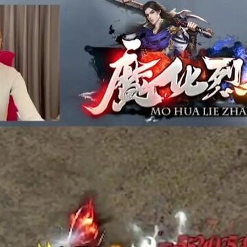 魔化烈斩 魔化烈斩