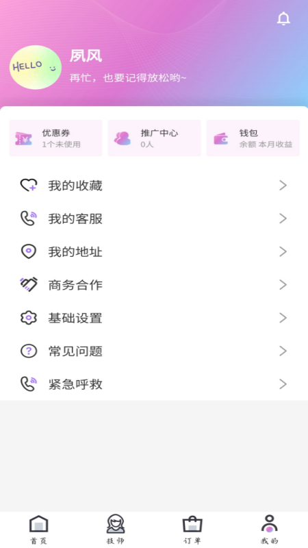��������appv1.0.1 �ٷ���