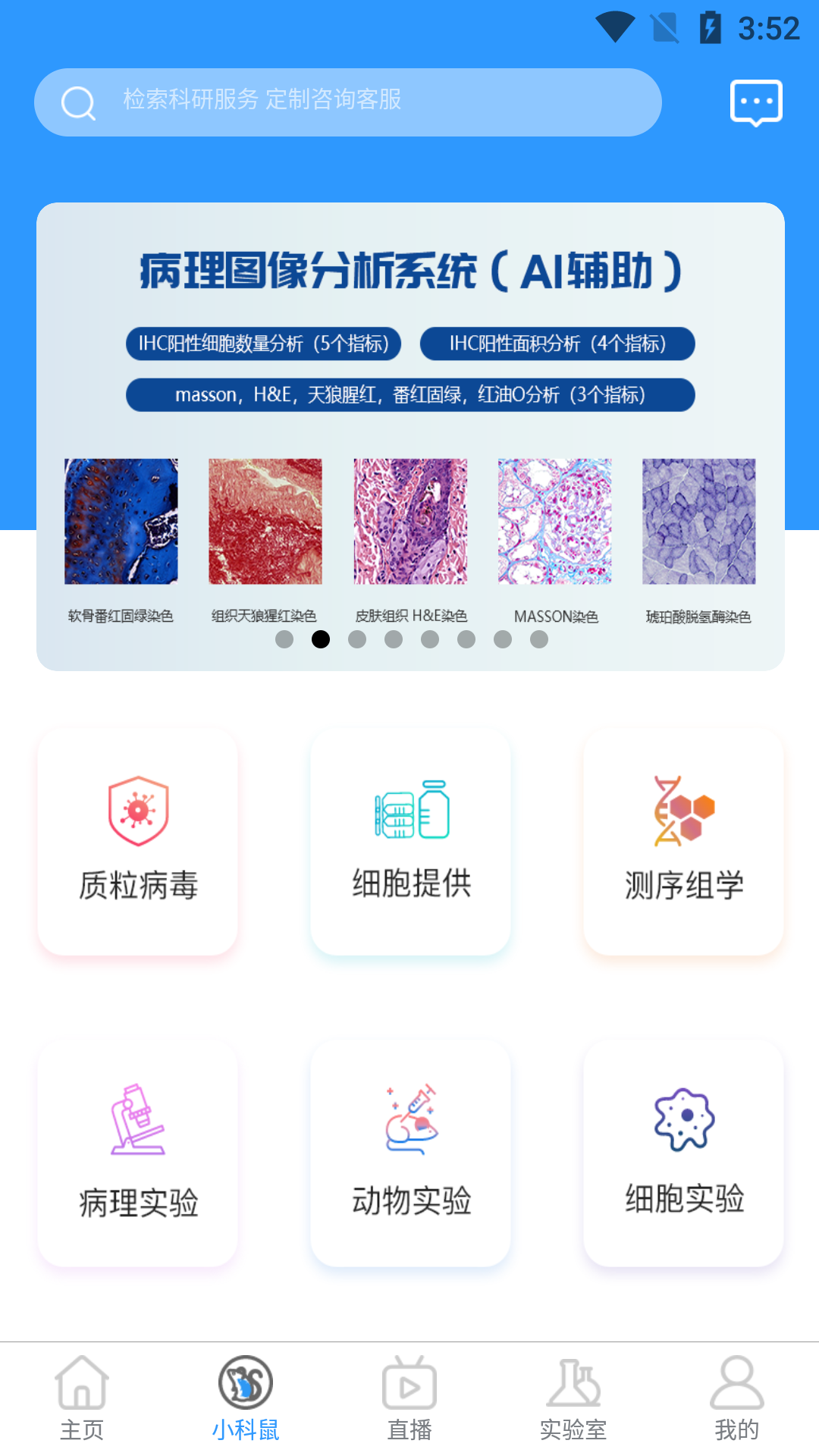 YLab appv1.1130.8 ��׿��