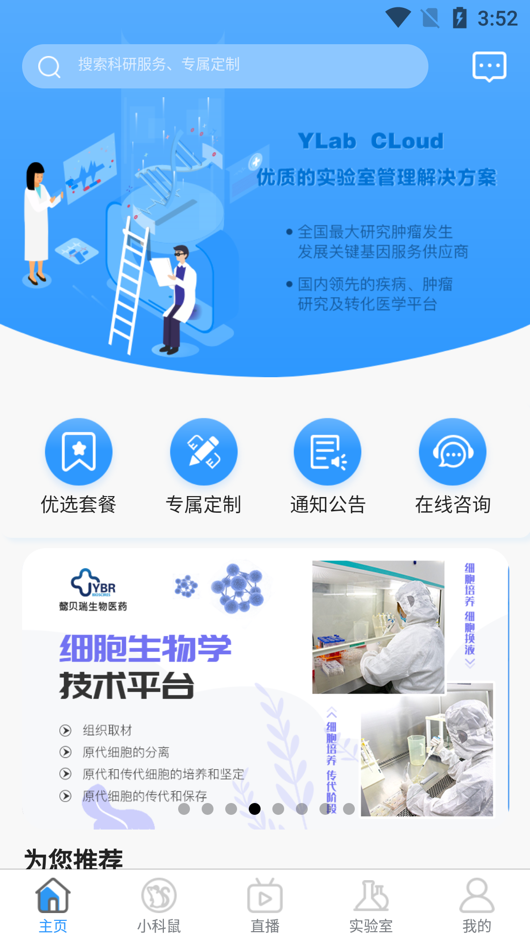 YLab appv1.1130.8 ��׿��