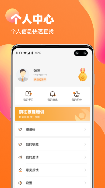 ��֮��appv1.2.1 ��׿��