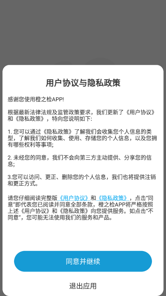 ��֮��appv1.2.1 ��׿��