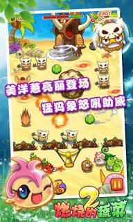ȼ�յ��߲�2����v3.2.0 �ٷ���