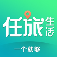 任旅生活appv1.3.1 官方版