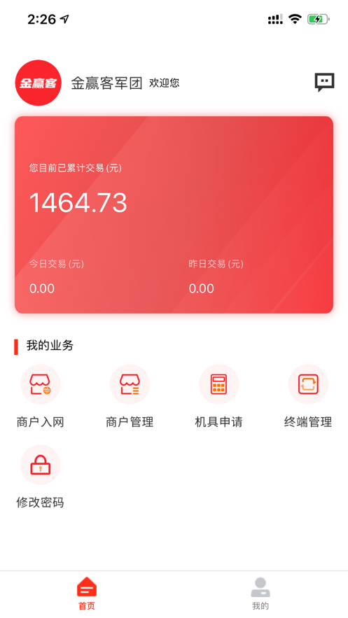 ��Ӯ��appv1.3.8 ��׿��