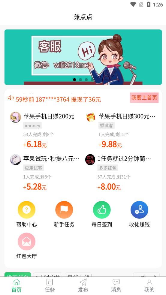 ����appv2.1.4 ��׿��