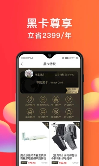 �㹺�ٷ�v3.2.8 ���°�