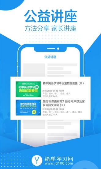 �򵥿���appv2.2.9 ��׿��