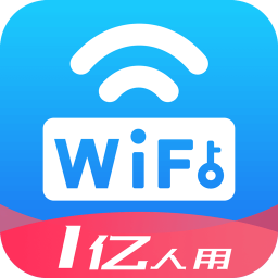 WiFi万能密码APP手机版下载v4.7.5 最新版