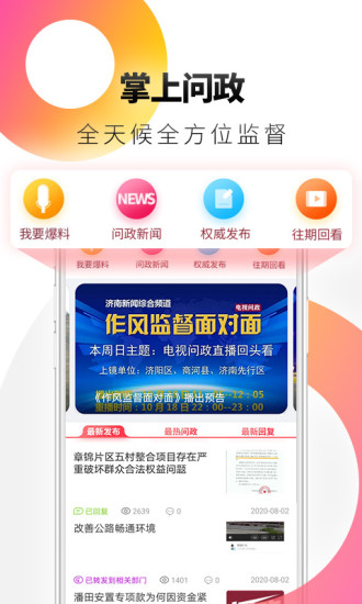 ����Ȫ��app����v5.6.3 �ٷ���