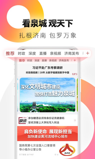 ����Ȫ��app����v5.6.3 �ٷ���