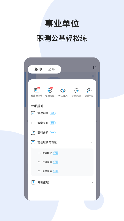 ʱ��һ��ͨappv5.8.2 ���°�