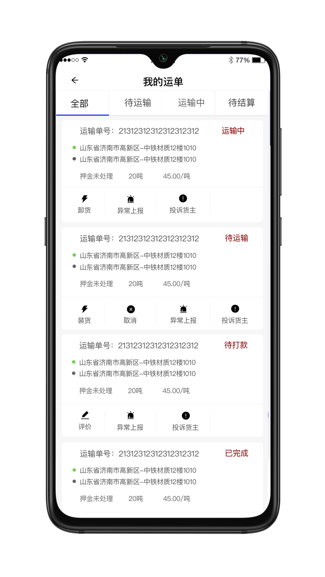 ˴��ͨ˾����appv5.1.4 ���°�