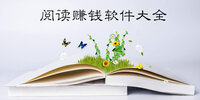 �Ķ�׬Ǯ����