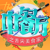 �в���֮�����ʳ��v1.1.2 ��׿��