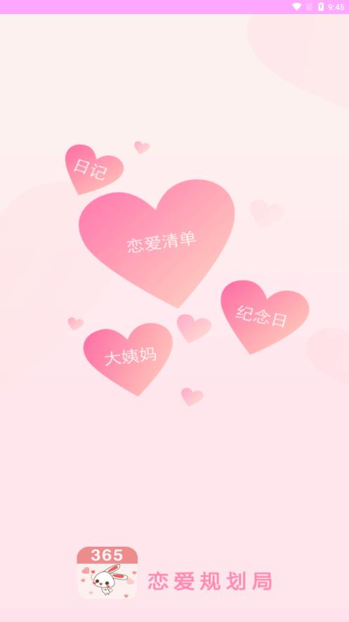 �����滮��v1.0.0 ���°�