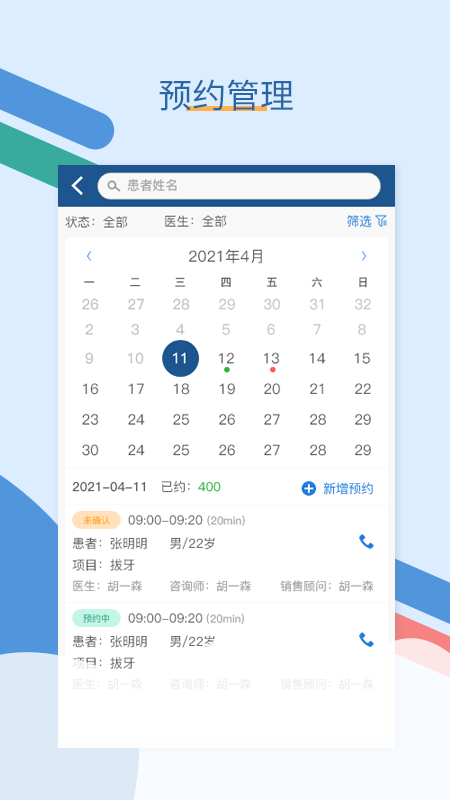 ȫ��ͨappv2.0.29 ��׿��