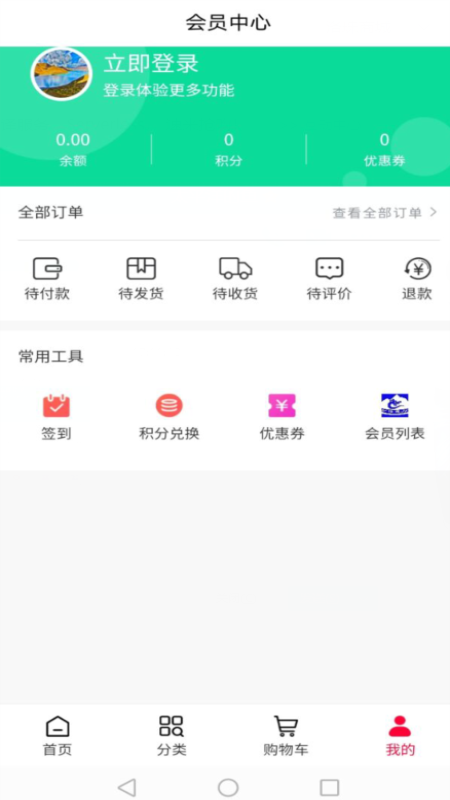 �����̳�appv1.0.0 ��׿��