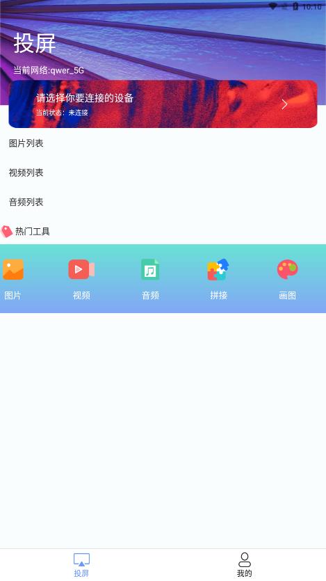 �Ȳ�Ͷ��appv1.1 �ٷ���