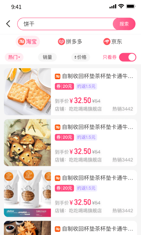 �ŷ���appv1.0.1 ���°�