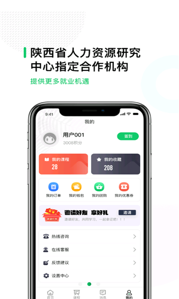 ��Ϊʦappv1.0 ���°�