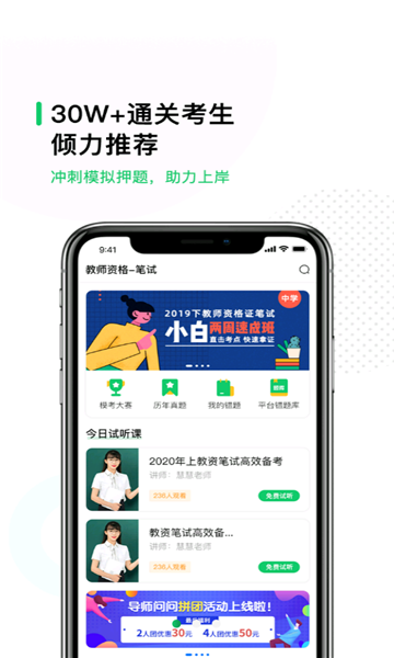 ��Ϊʦappv1.0 ���°�