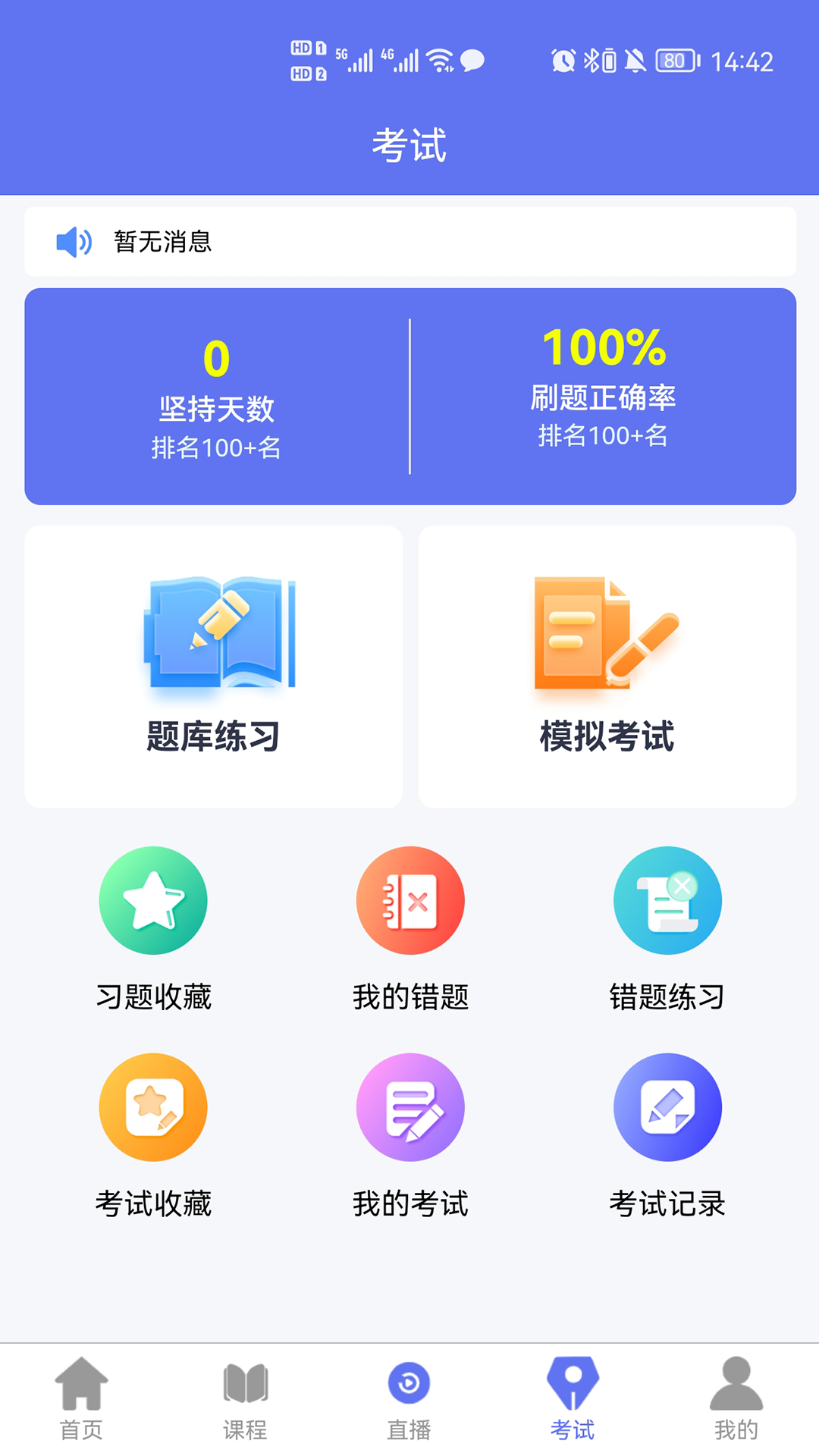 ��Ե����appv1.0.8 ���°�
