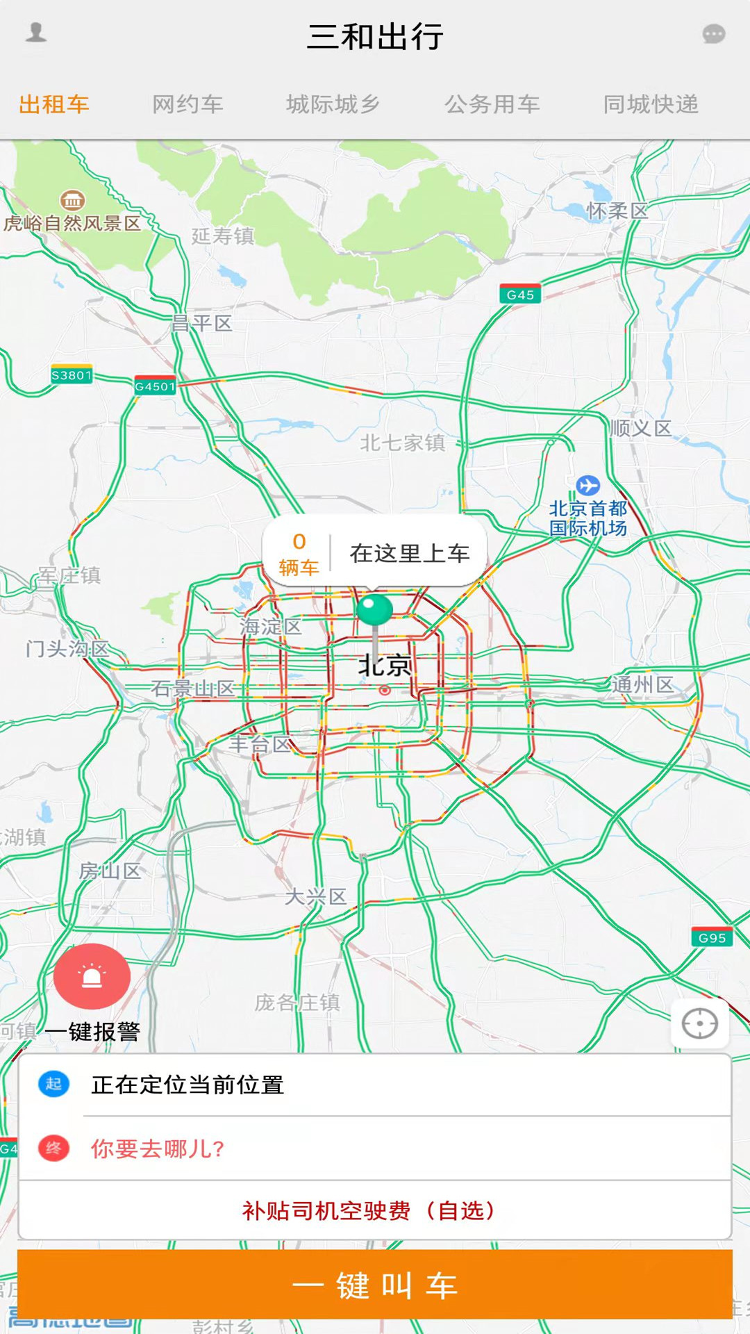 ���ͳ���appv1.9.0 ��׿��