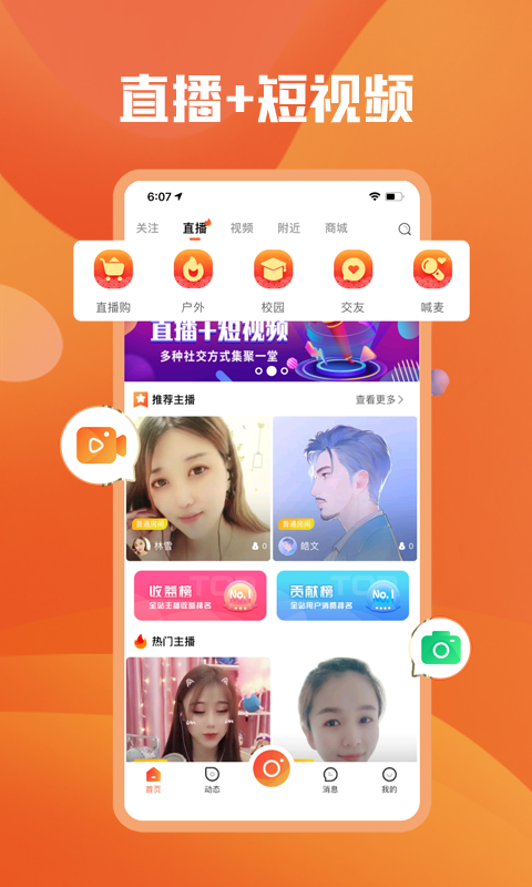 ���appv7.2.2 ��׿��