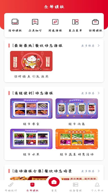 СU�Ӿ�app(�ŵ�Ӫ��)v1.0.0 ��׿��