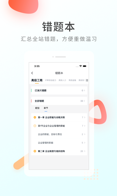 ������ְ�����v5.1.2 ���°�