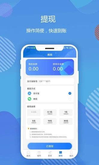 ��ְ׬Ǯ��appv1.0 ��׿��